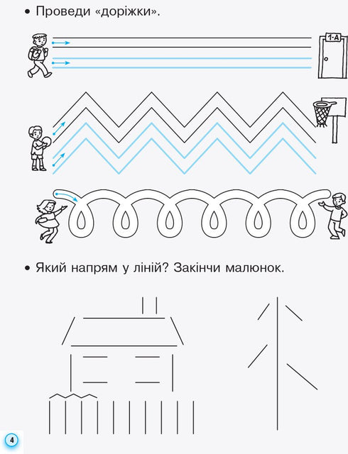 Quaderno di scrittura con carta da lucido. 1ª classe. Parte 1