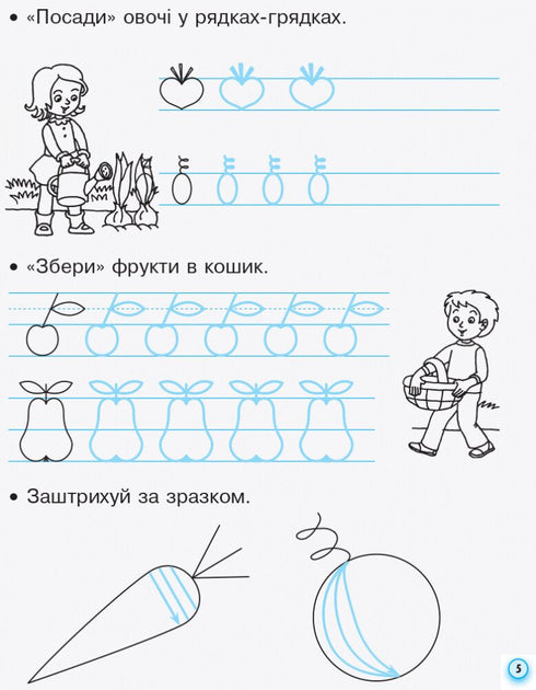 Quaderno di scrittura con carta da lucido. 1ª classe. Parte 1