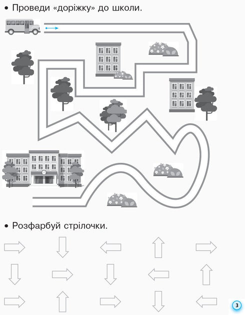 Quaderno con carta da lucido per mancini. 1ª classe. Parte 1