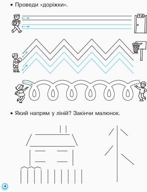 Quaderno con carta da lucido per mancini. 1ª classe. Parte 1