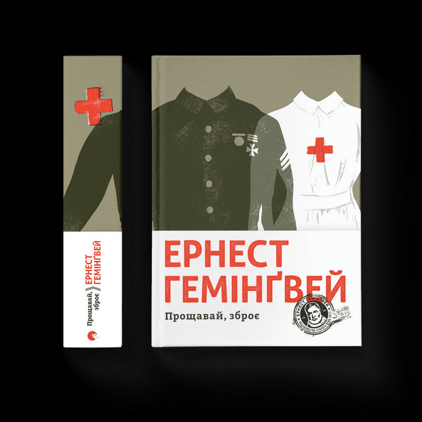 Au revoir les armes.