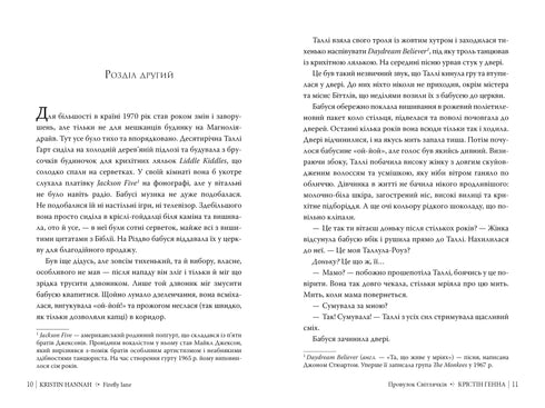 Allée des Lucioles. Livre 1 - 9786178373894