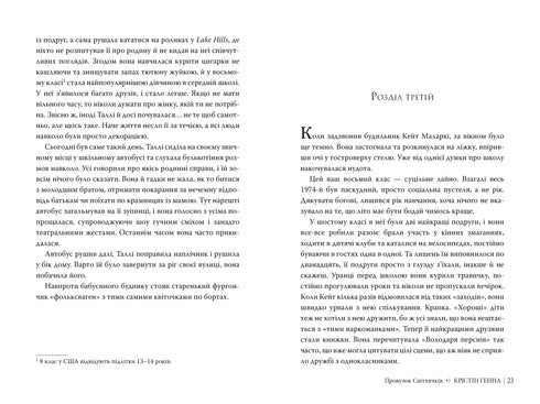 Allée des Lucioles. Livre 1 - 9786178373894