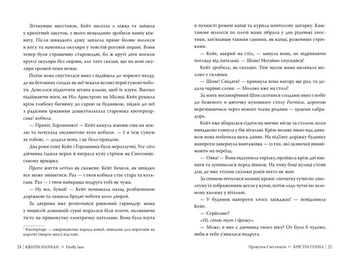 Allée des Lucioles. Livre 1 - 9786178373894