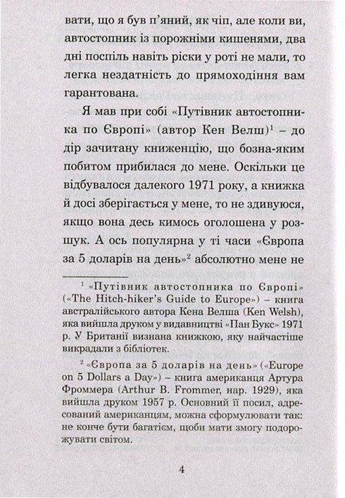 Per Anhalter durch die Galaxis für Weltraumtouristen: Roman - 9789661043960