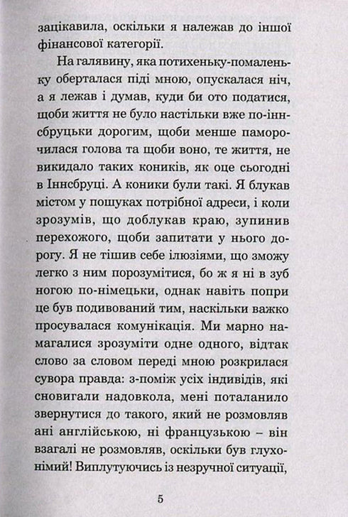 Per Anhalter durch die Galaxis für Weltraumtouristen: Roman - 9789661043960