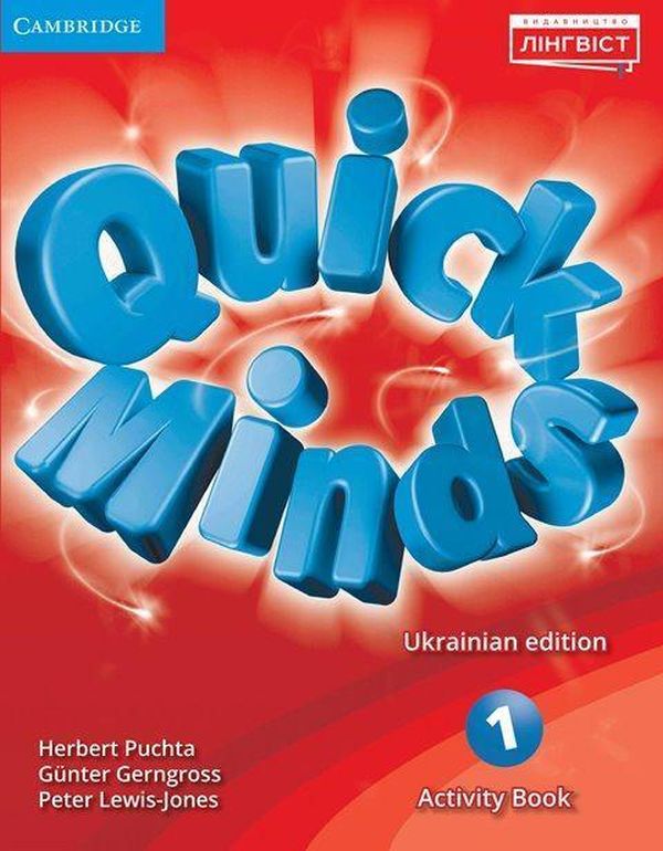 Anglais. Quick Minds (édition ukrainienne) 1. Cahier d'activités. Cahier de travail 2023 NUSH - 9786178002473