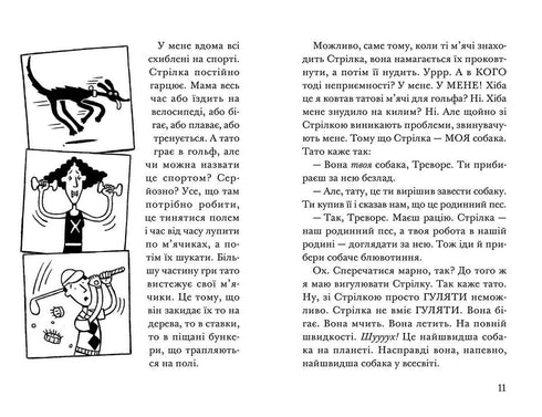 Razzo su quattro zampe sotto copertura