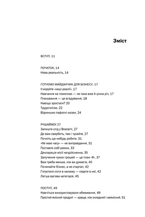 Nacharbeiten. Dieses Buch wird Ihre Sicht auf das Geschäft verändern