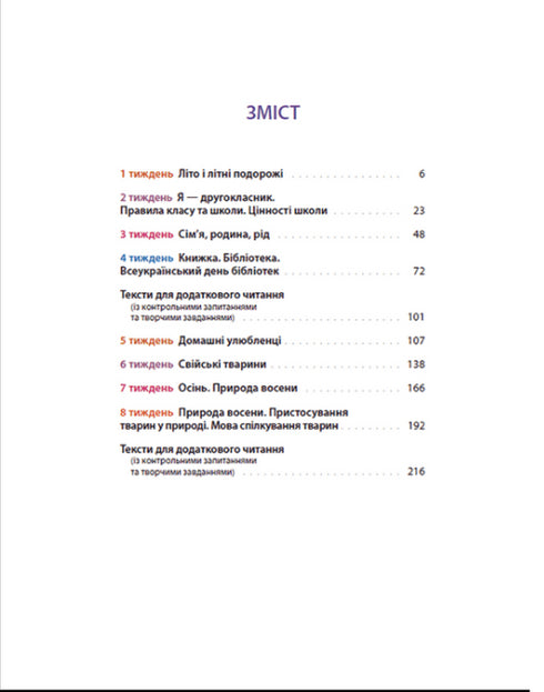 Lingua madre per chi non è indifferente: 2° classe. Parte 1 - 9789664480250