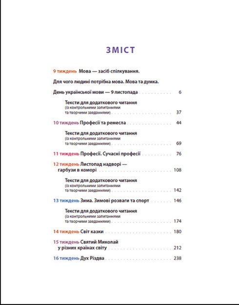 Lingua madre per chi non è indifferente: 2 classe. Parte 2 - 9789664480267