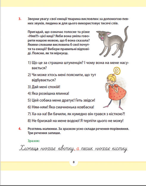 Lingua madre per chi non è indifferente: 2 classe. Parte 2 - 9789664480267