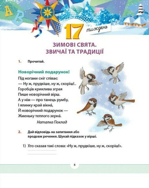 Lingua madre per chi non è indifferente: 2° classe. Parte 3 - 9789664480274