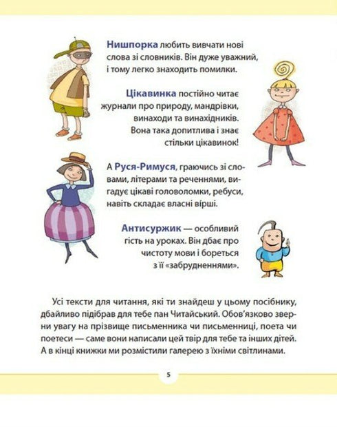 Lingua madre per chi non è indifferente: 2° classe. Parte 3 - 9789664480274