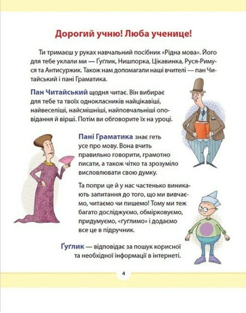 Lingua madre per chi non è indifferente: 2° classe. Parte 3 - 9789664480274