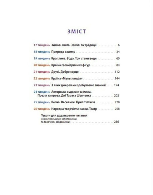 Lingua madre per chi non è indifferente: 2° classe. Parte 3 - 9789664480274