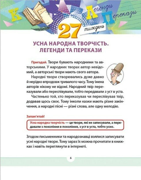 Lingua madre per chi non è indifferente: 2° classe. Parte 4 - 9789664480533