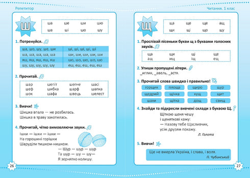 Tuteur de NUS. En lisant. 1ère classe
