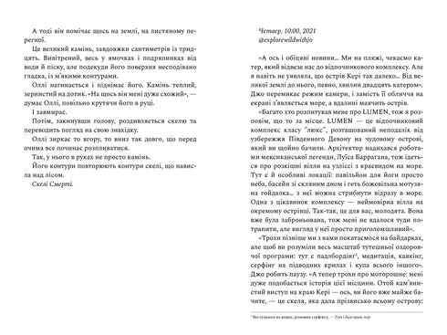 Retraite. Tome 2 (édition ukrainienne)