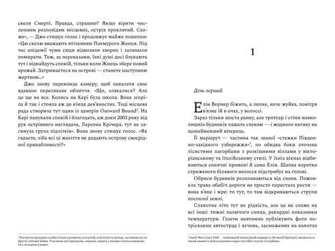 Retraite. Tome 2 (édition ukrainienne)