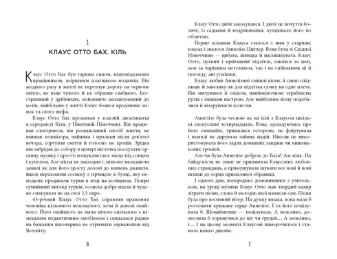 L'anno della dissolutezza di Claus Otto Bach