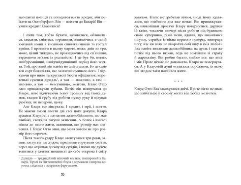 L'anno della dissolutezza di Claus Otto Bach