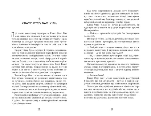 L'anno della dissolutezza di Claus Otto Bach