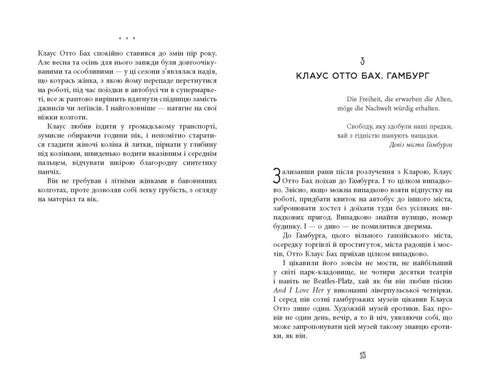 L'anno della dissolutezza di Claus Otto Bach