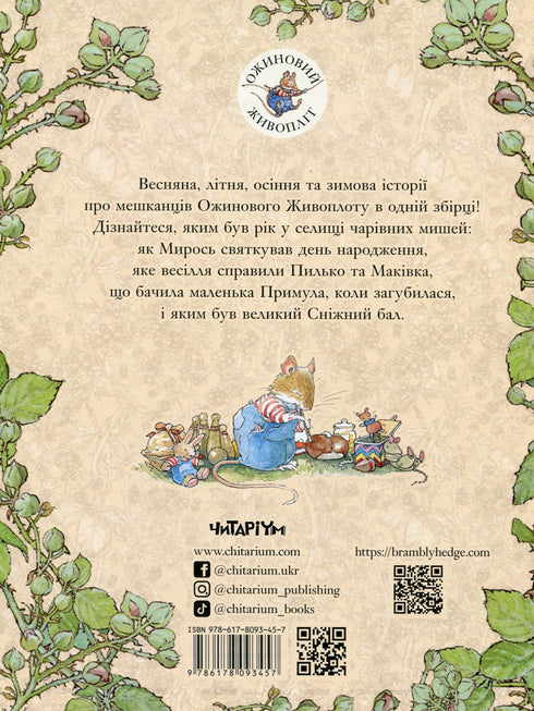 Jahr in der Brombeerhecke