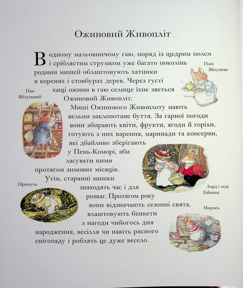 Jahr in der Brombeerhecke