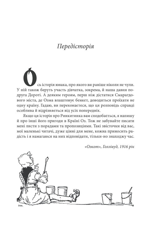 Rinkitink au Pays d'Oz