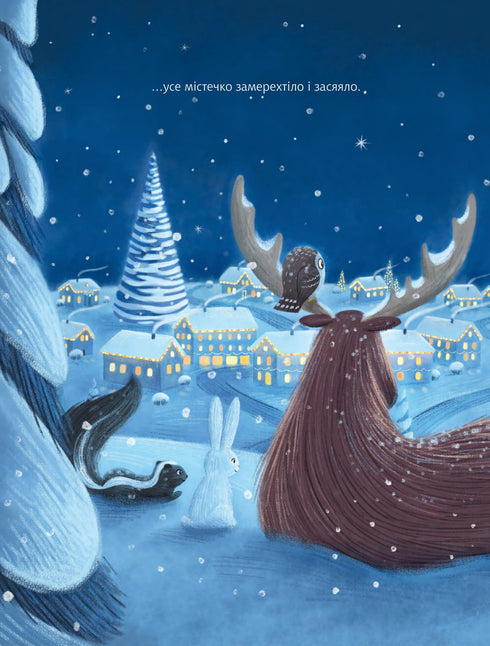 Weihnachts-Eule : Basierend auf der wahren Geschichte der kleinen Eule Rockefeller - 9789661091978