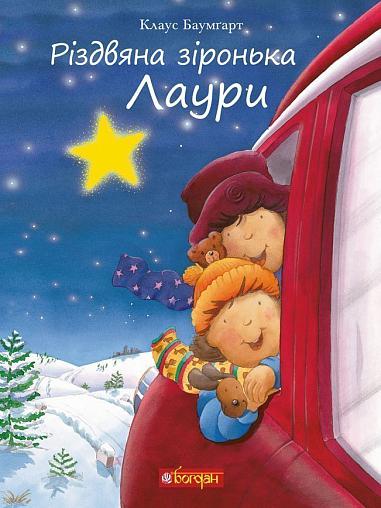 L'étoile de Noël de Laura