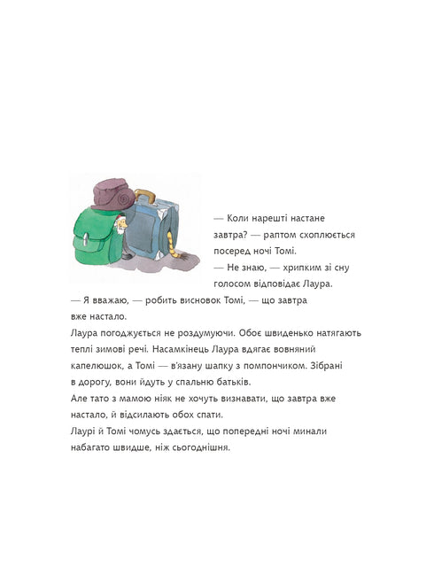 L'étoile de Noël de Laura