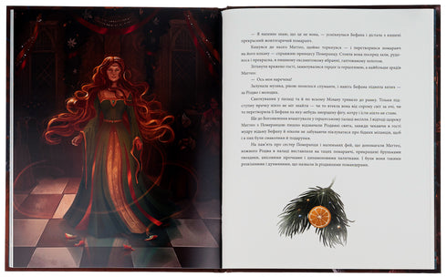 Різдвяні казки пані Софії