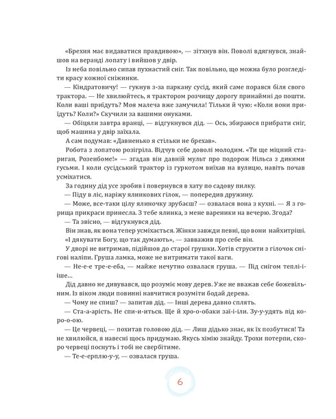 Різдвяні казки