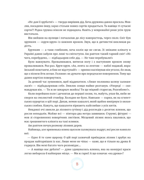 Різдвяні казки