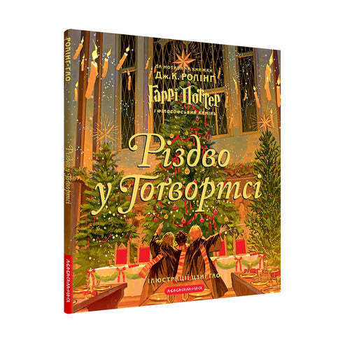 Weihnachten in Hogwarts. Große illustrierte Ausgabe