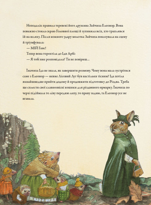 Noël dans la Clairière Forestière