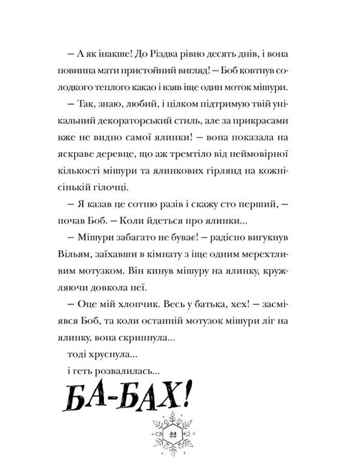 Canzone di canto natalizio