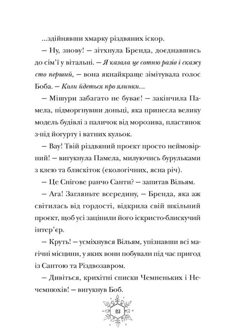 Canzone di canto natalizio