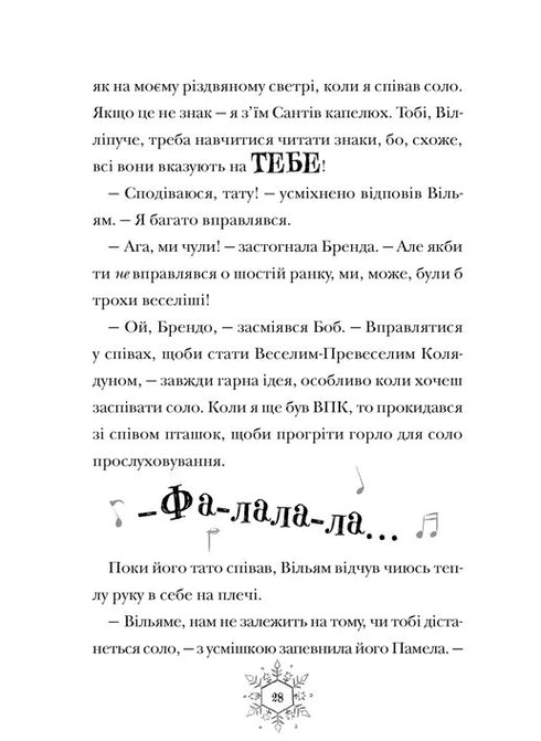 Canzone di canto natalizio