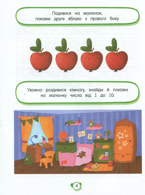 Arbeitsneurobücher. Neurotests 4+