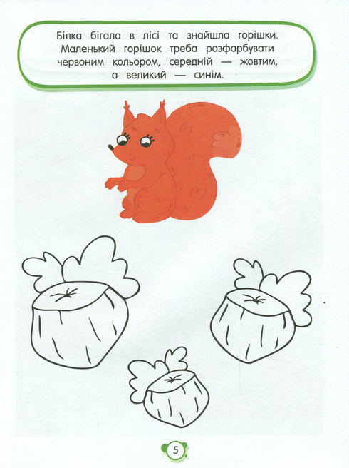 Arbeitsneurobücher. Neurotests 4+