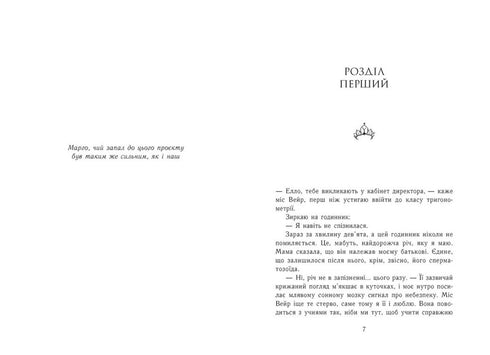 Famiglia dei Reali. Libro 1. Principessa di carta - 9786170990013