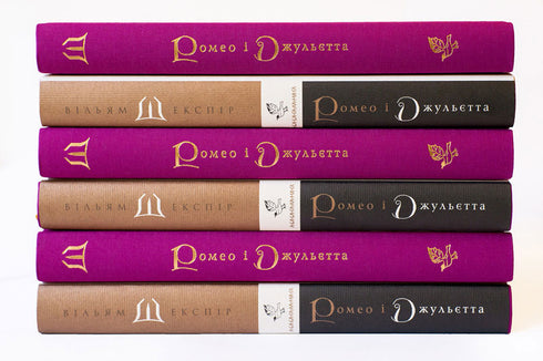 Roméo et Juliette - 9786175850961