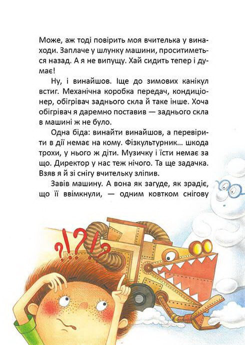 Les poires poussaient sur un saule