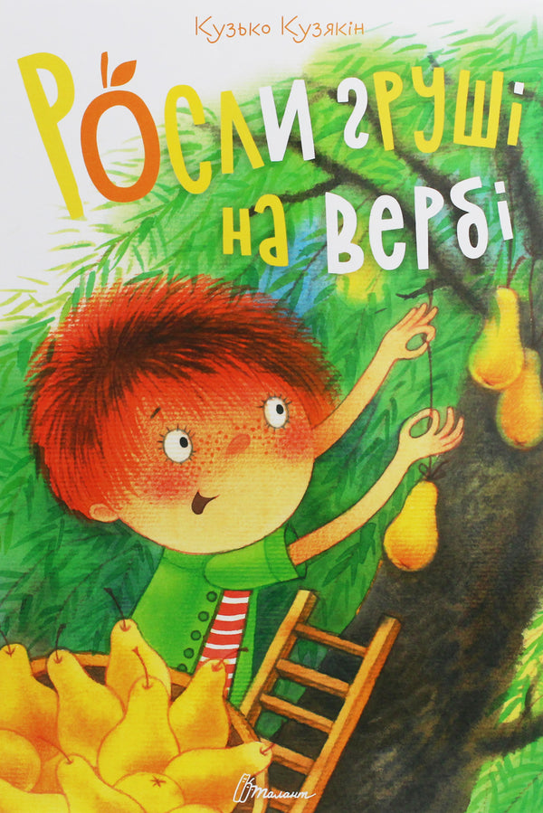 Le pere crescevano su un salice