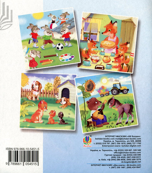 Developing the Mouth — Speaking Well. Articulation Development. Speech Therapy Workbook for Preschoolers - 9789661054515