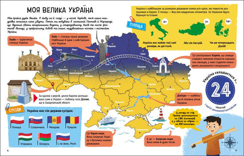 Je vais te parler de l'Ukraine - 9786170998668